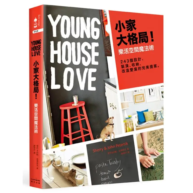 Small Family Big Vision Lohas Space Magic 243 Designs Decoration Storage The Completion Of The Renovation Of Aiwo 9789868980990