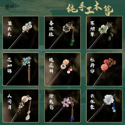 Chinese Hair Stick Ancient Tiaras Tassel Floral Sandalwood Hairpin VIntage Hanfu Hair Bun Jewelry Retro Wedding Hair Acessories