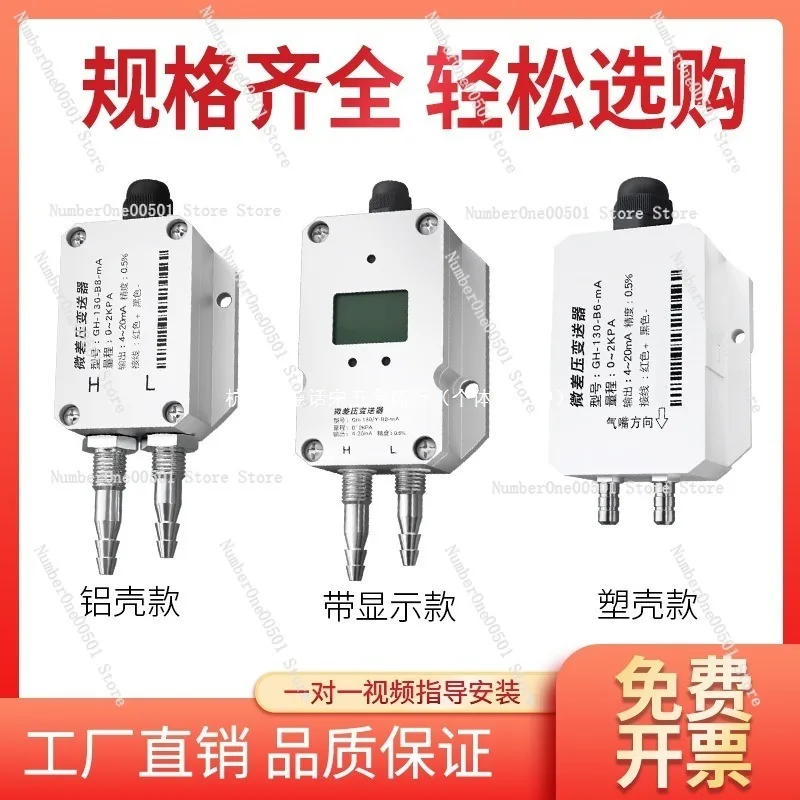   جهاز إرسال ضغط الهواء مستشعر الضغط التفاضلي 4-20mA 0-5V 10V RS485 الإخراج   #3