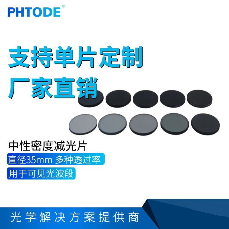 

Оптический аттенюатор, нейтральный фильтр, аттенюатор 1% ZAB2, 5 10,25,30 50,70 35*2 мм