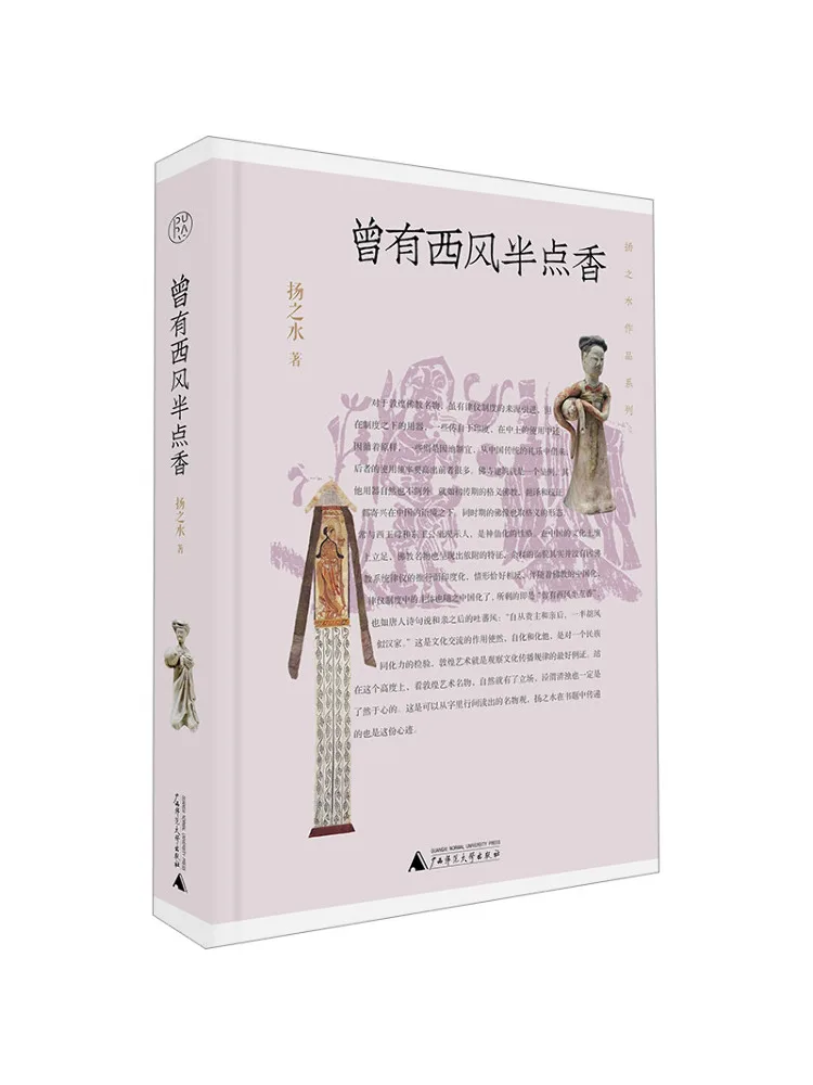 

Книга-Winshare Once There Was Hint Of Fragrance From the West Wind