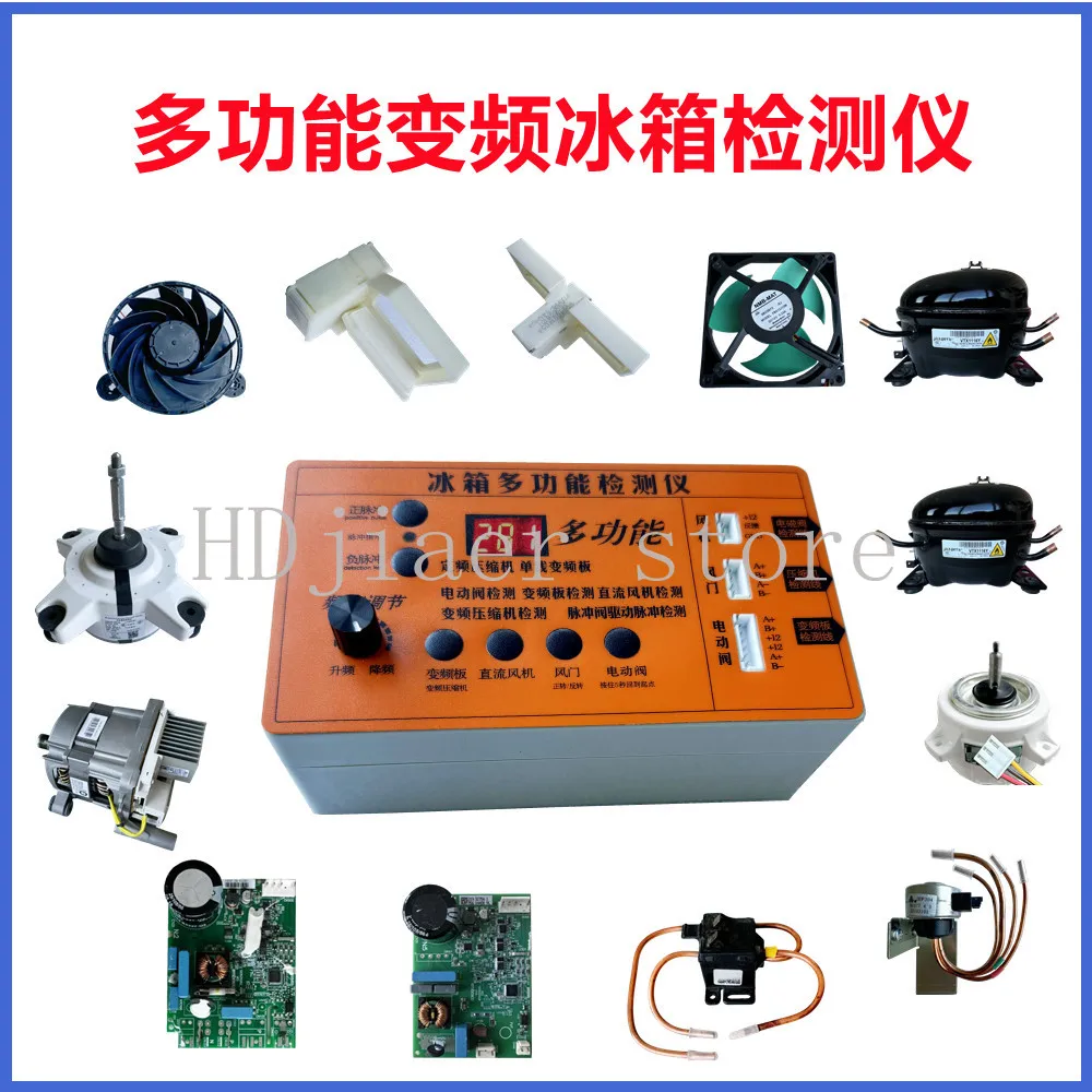 

Refrigerator inverter board, compressor, solenoid valve, fan, damper, electric valve, testing instrument, fault tool