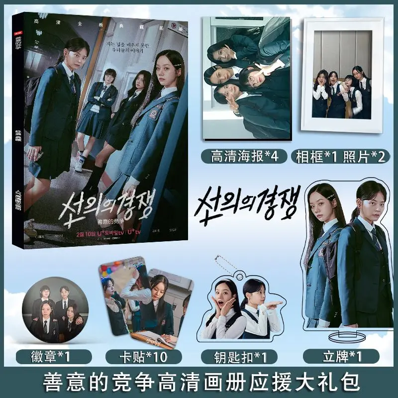 

Korean Drama Friendly Rivalry Photobook Art Book Set Photo Frame Acrylic Stand Keychain Pin Card Sticker Poster