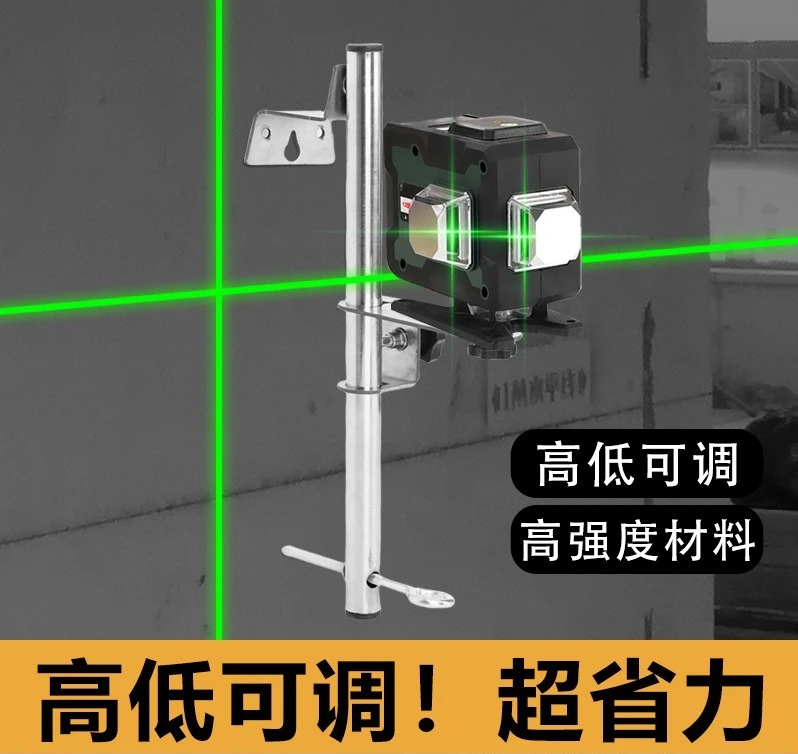 360° adjustable laser level, wall bracket, wall-mounted auxiliary artifact, height and low portable support level