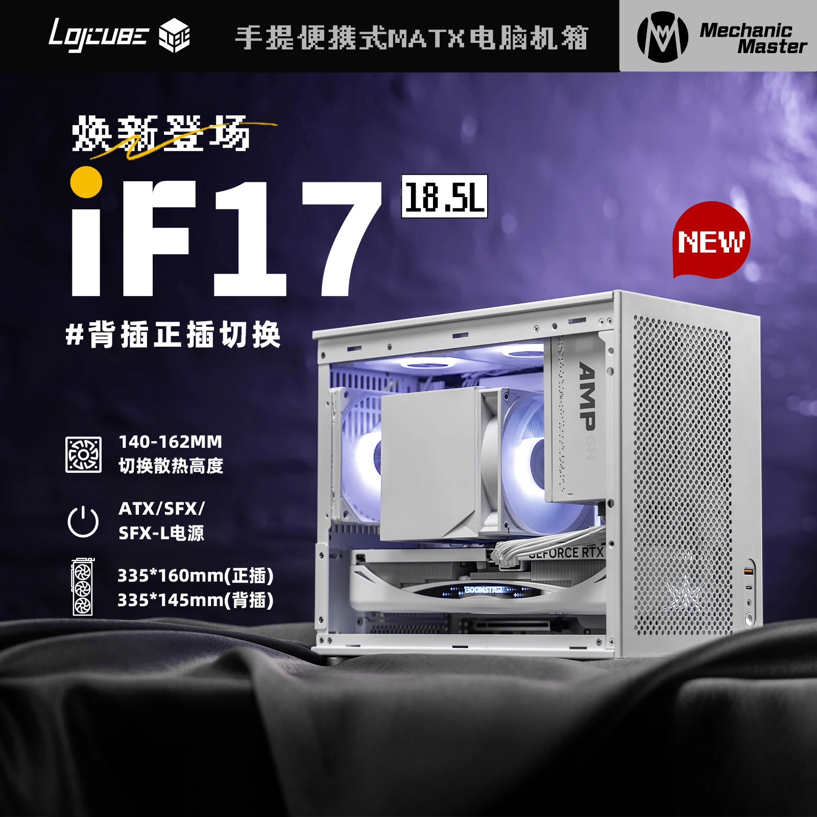 iF17 V2 [LOJCUBE] 18.5L Handle Portable Air-Cooler 240/280 AIO ATX PSU MATX Chassis PC Case Mechanic Master Computer Case