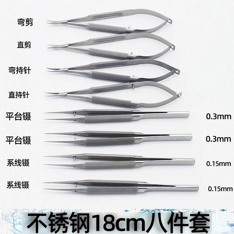 

Micro-instrument kit 18cm micro-scissors needle forceps micro-tweezers ophthalmology four-piece eight-piece