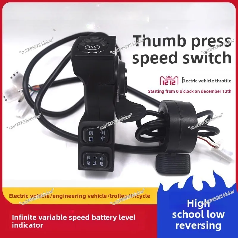 Electric Tricycle Thumb Press Switch Finger Dial Turn Throttle Trolley Chicken Bus Construction Vehicle Finger Dial Press