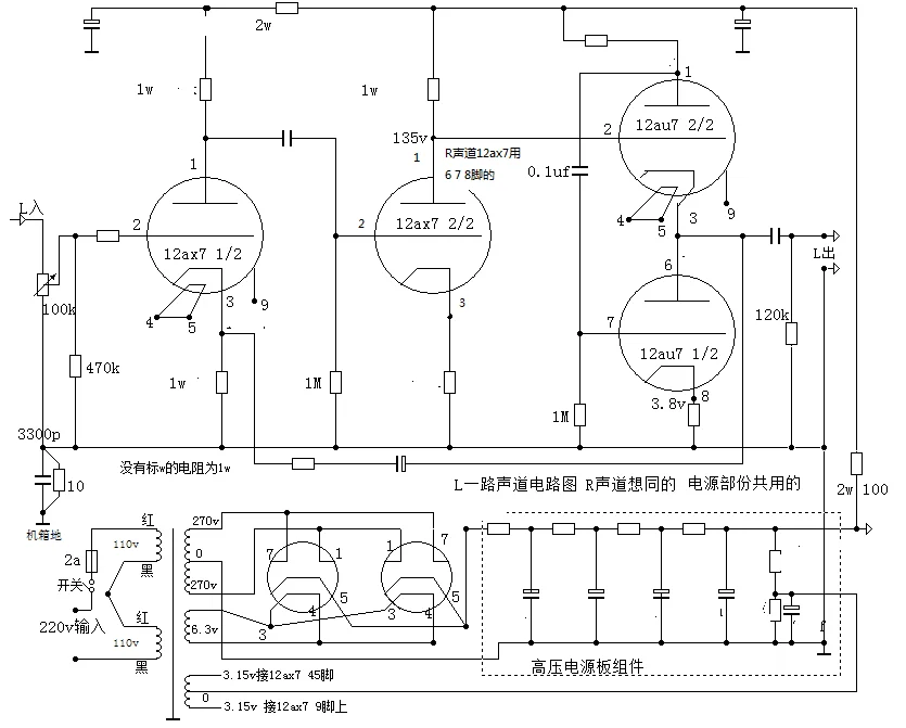 Nova referência para amplificador de tubo marantz7 6z4 * + ecc83 * 2 + ecc82 * 2 pré-amplificador de tubo de áudio doméstico kits diy