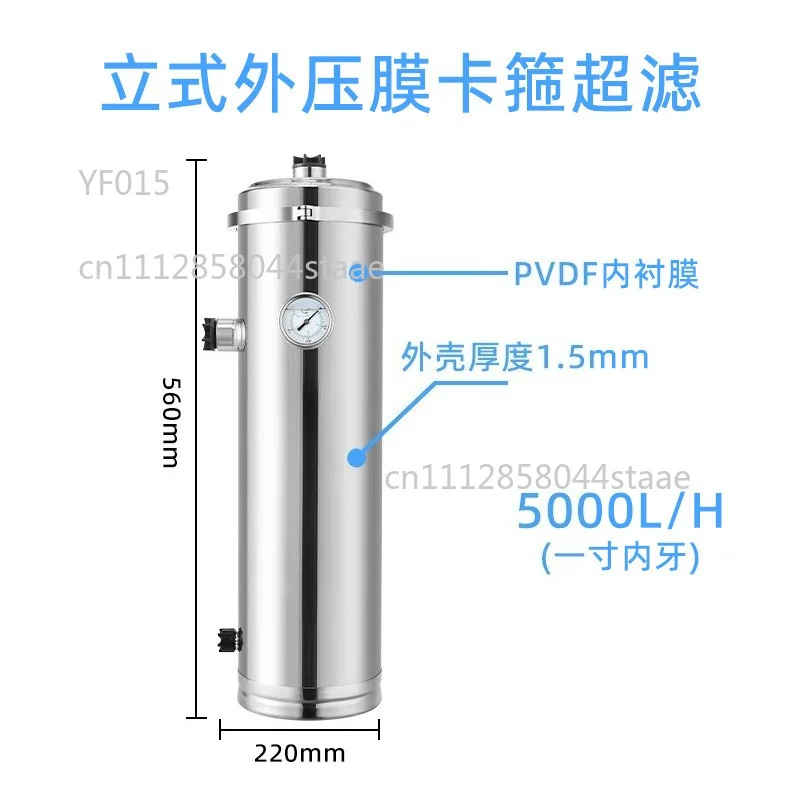 Yellow Mud Water Filter Stainless Steel Ultrafiltration Home Big Flow Water Purifier Detachable Clamp Cleanable Filter Cartridge