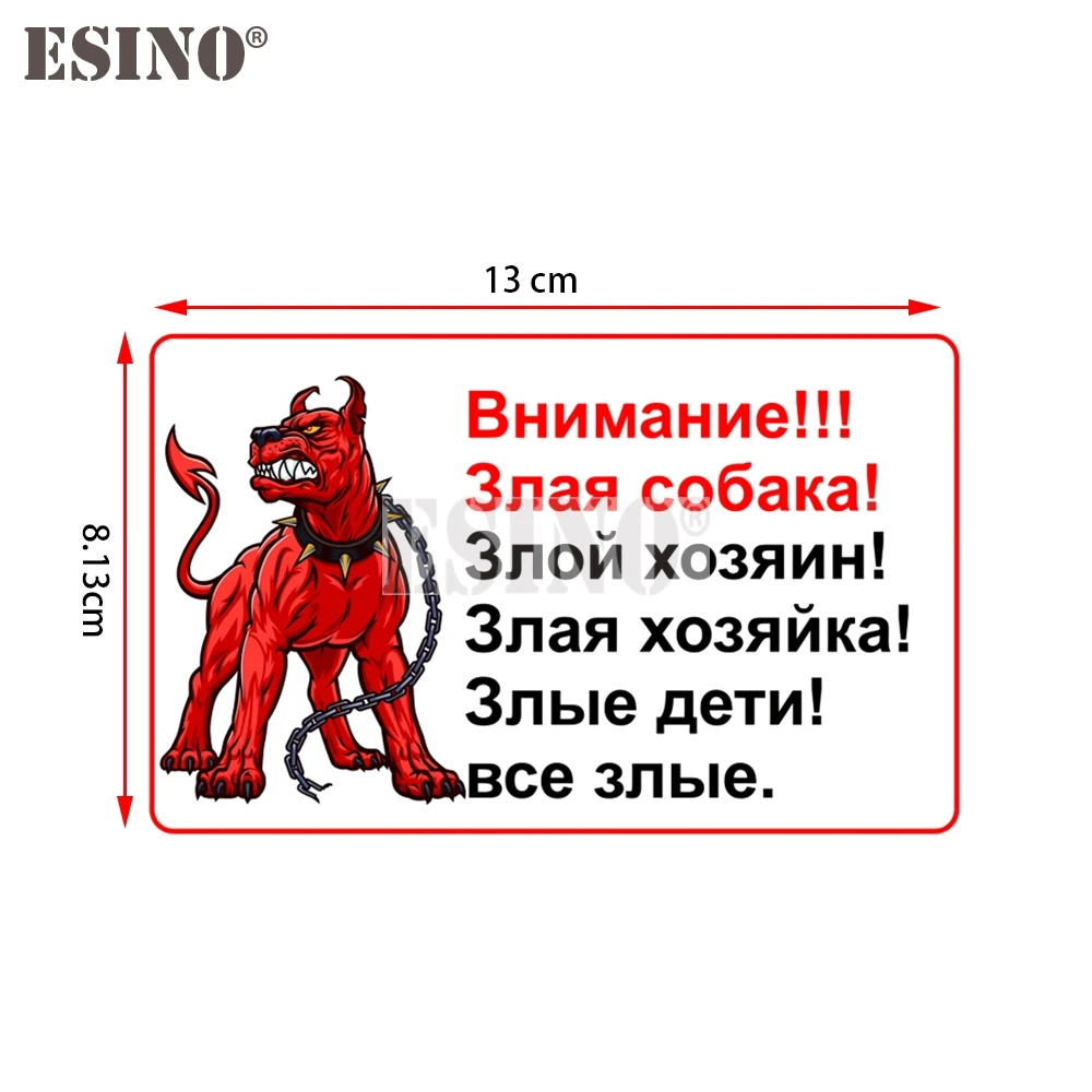 New Warning Attention Angry Dog Evil Master PVC Decal Waterproof Car Body Sticker Pattern Vinyl