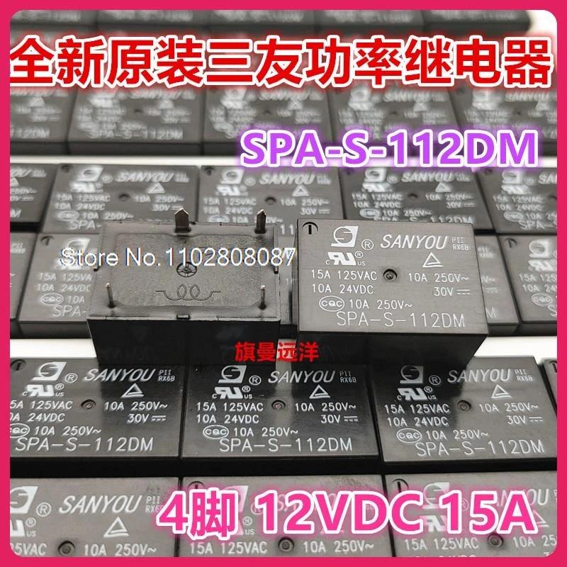 （5PCS/LOT） SPA-S-112DM  12V 12VDC  15A  DC12V