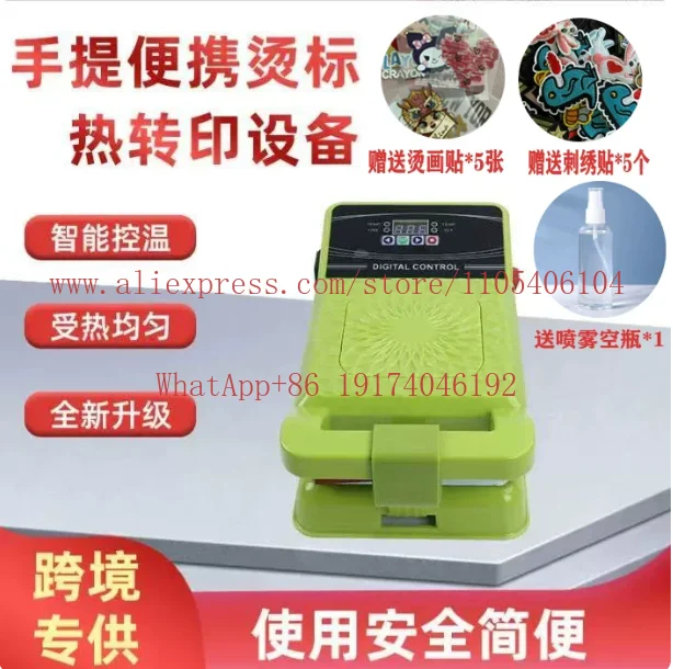 

Household portable heat transfer machine Small pressing machine Clothing transfer machine Heat transfer equipment
