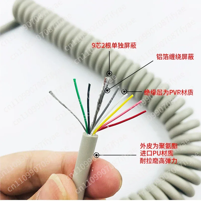 9-Core gray spring wire shielded wire 2 individual shielded signal wire spiral cable spring national standard color