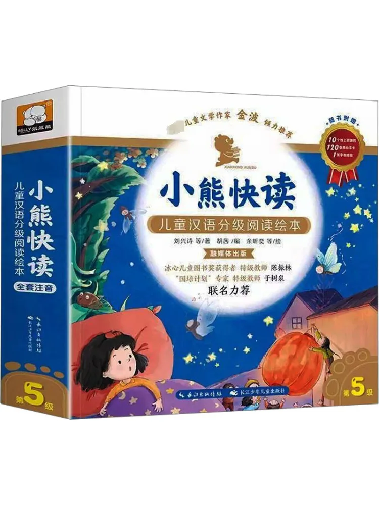 

Book-Winshare Bear Quick Reading Kids Chinese Graded Reading Picture Level 5 10 Volumes in Total