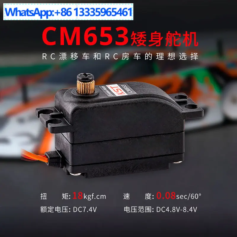KST CM653 Vehicle Model Servo Suitable for 1/10 Scale Truck Drift Car Low Profile Double Ball Bearings