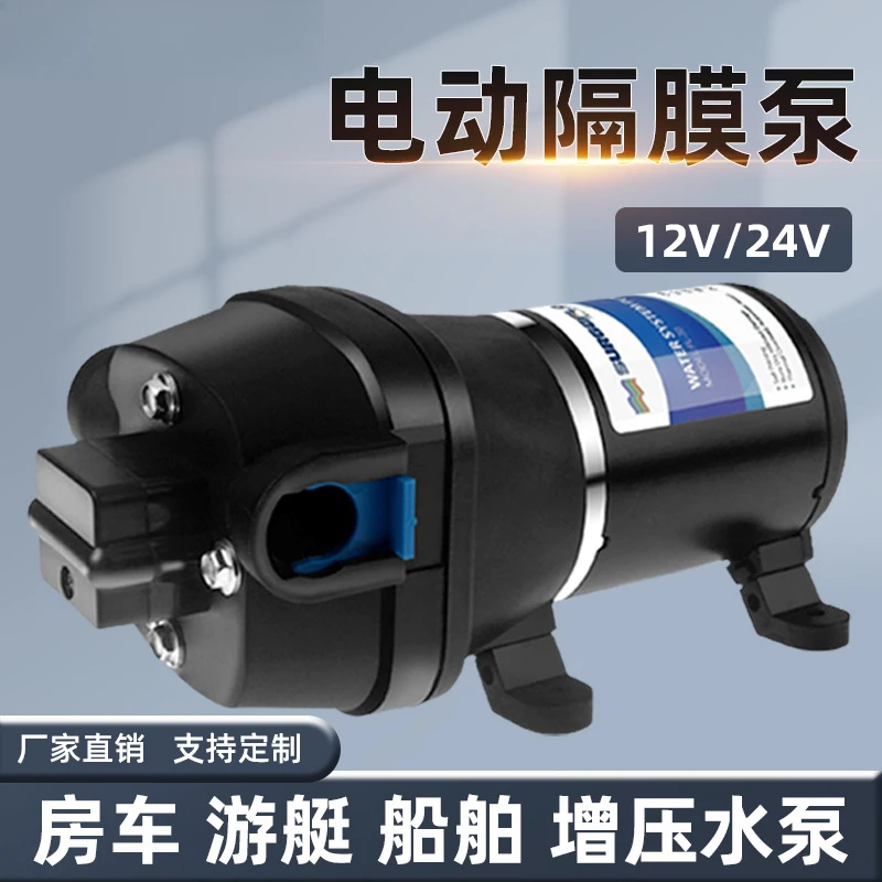 

Diaphragm self-priming pressurized water 12v24v miniature DC pressurized RV water pump