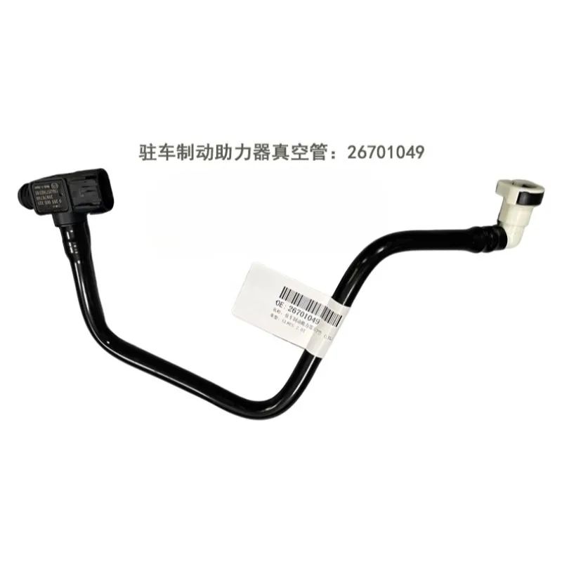 

26701049 Commercial Vehicle Brake Vacuum Tube Booster Master Cylinder Oil Pipe Strong Drum Hose for Buick GL8 ES 2.0T 2017-2020