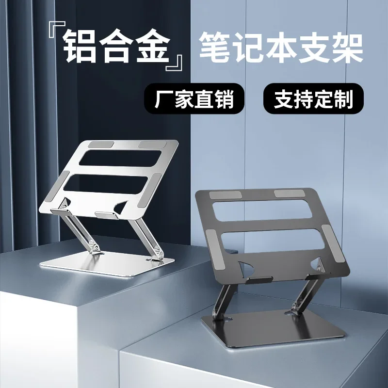 

New Laptop Bracket Laptop Bracket Folding Portable Cross-Border Metal To Increase Heat Dissipation