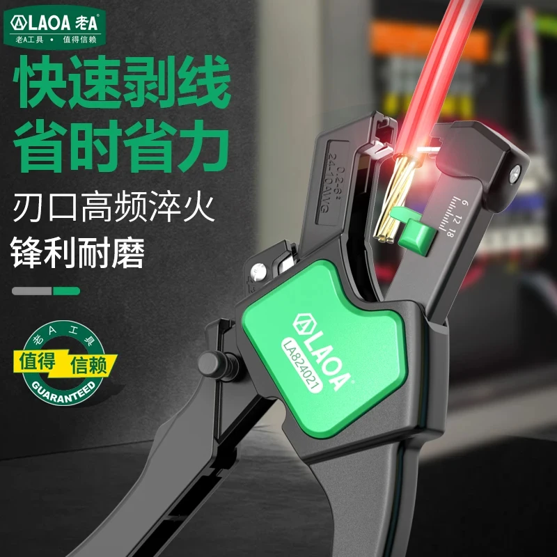 LAOA Multifunctional Fast Fully Automatic Wire Stripping Pliers 0.2-6 Cable Cutting Nippers Adjustable Electrician Pliers