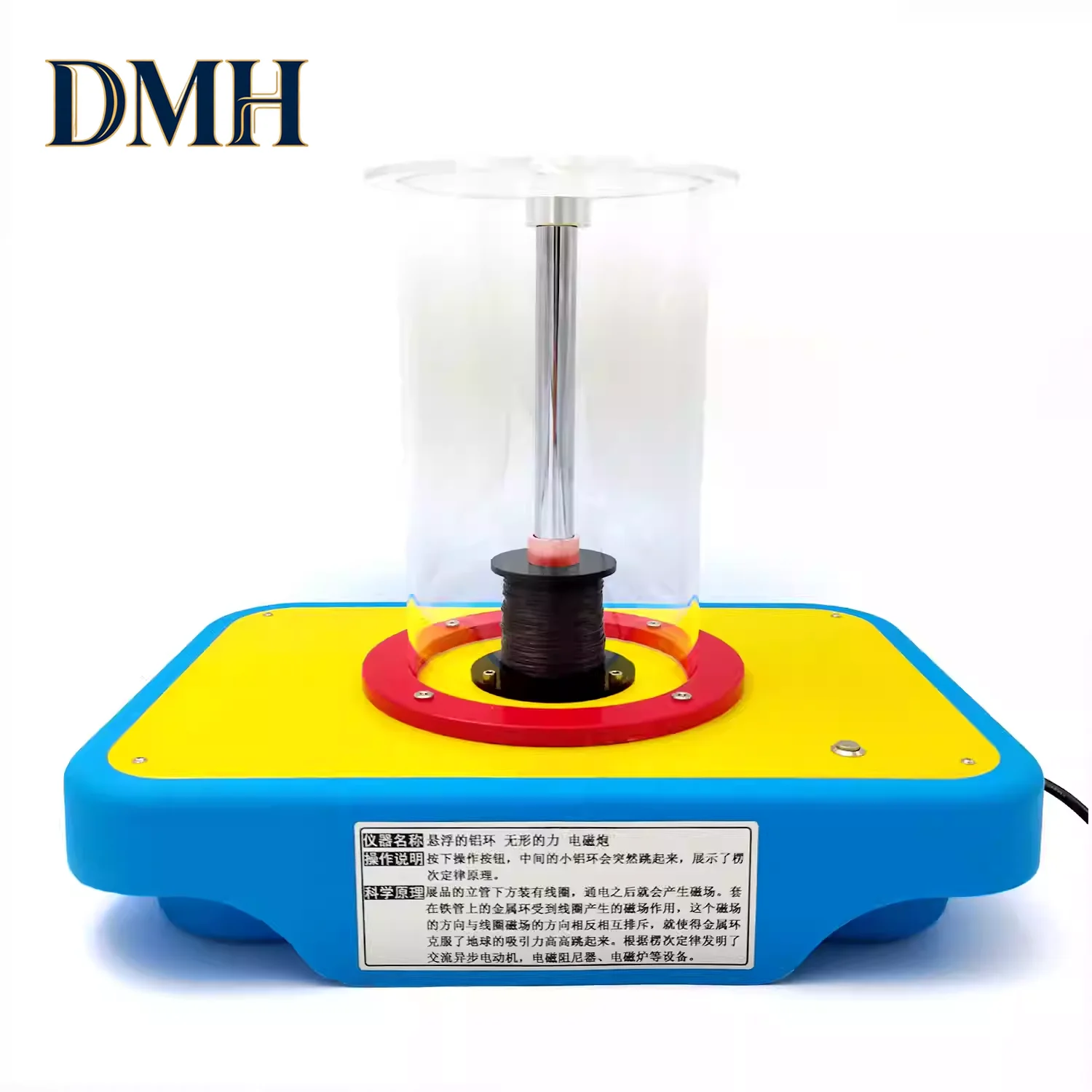 Intangible force Electromagnetic gun experiment demonstrator Suspended aluminum ring scientific instrument accessories