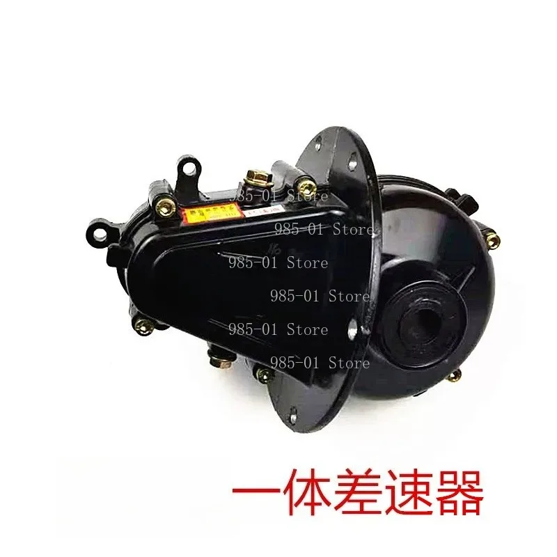 16T/18T Integrated Gearbox, High Low Speed Differential Transmission for Electric Tricycle Rear Axle