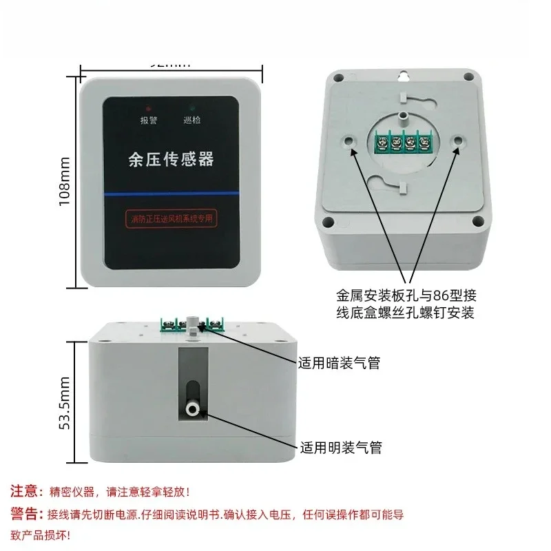 

Elevator front room dedicated residual pressure sensor, differential pressure controller, positive pressure air supply sensor