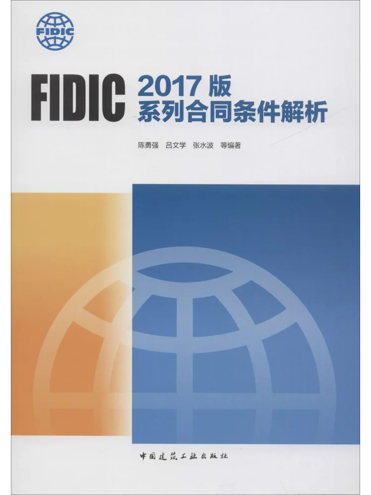 Book-Winshare Analysis Of the Contract Terms Of the Fidic 2017 Series