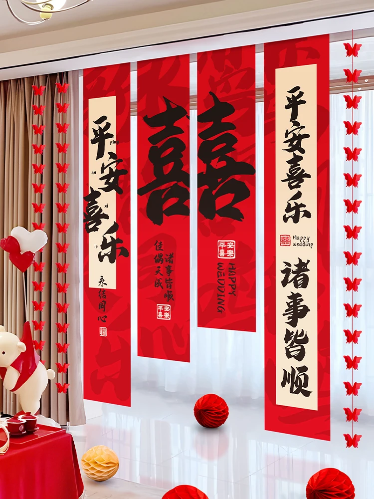 Wedding banners with auspicious characters hanging on fabric, curtains, decorations, and flower patterns