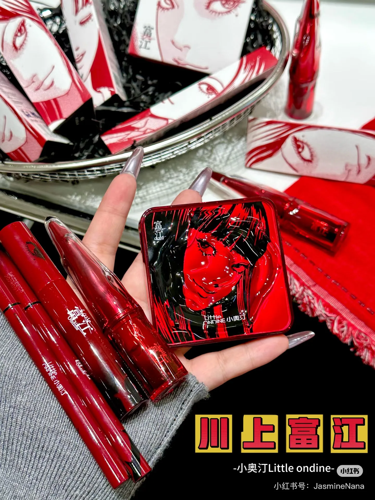 Little Ondine Velvet Water Lip Gloss Multi-purpose Cream Blush 3D Floating Shadow Powder Blusher Eyeliner Mascara Cosmetics