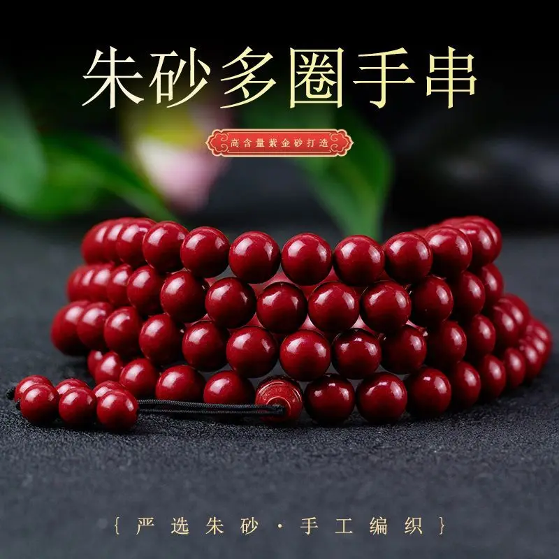 Authentic Emperor Vermilion Sand 108 Round Beads Handstring Sweater Necklace Same Style for Men and Women with Multiple Rings