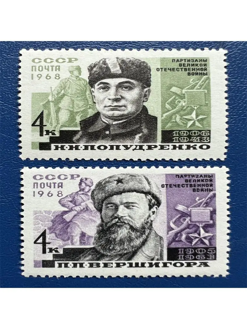 2 pièces/ensemble 1968 URSS CCCP timbres-poste Guerrilla Fighter marqués timbres-poste pour la collecte