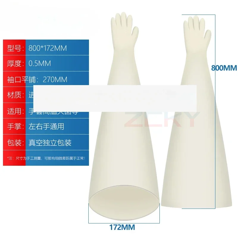 Rubber long arm gloves 8-inch, 10 inch dry box isolation box flange 8LA1832A