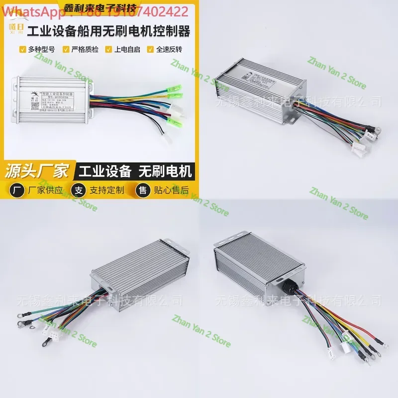 1PCS 12V-24V DC Brushless Motor Controller for Marine Thruster Industrial Equipment