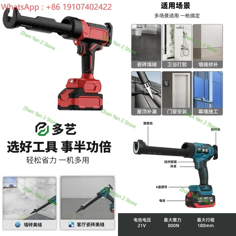 1PCS Electric Sewing Glue Gun Single Tube Beauty Sewing Agent Construction Tool for Fabric Repair and DIY Crafts