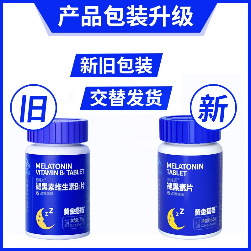 Gold Match.Grade Melatonin Vitamin Sleep Aid Tablets Melatonin Students Improve Sleep Soothing Insomnia Genuine Goods