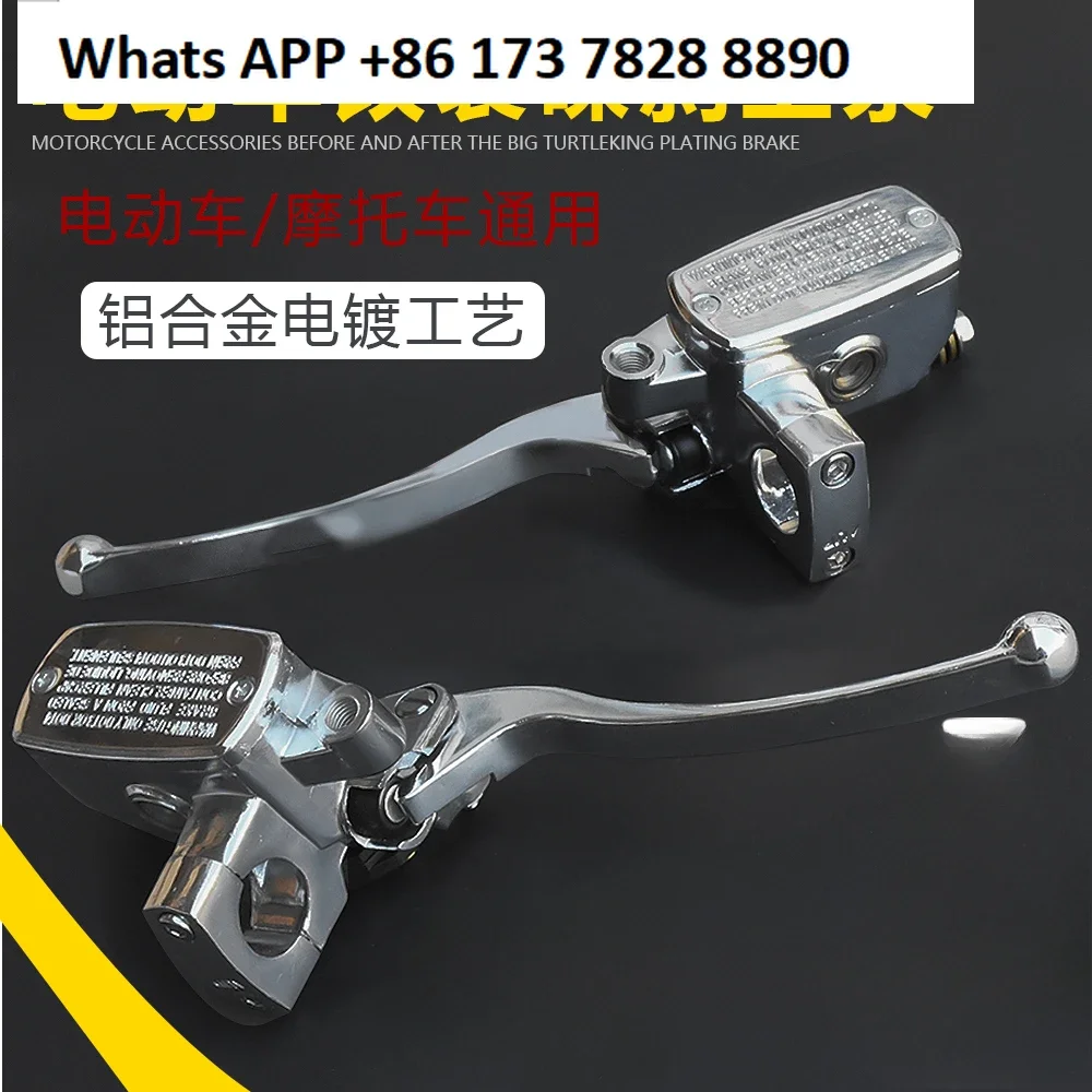 Motorcycle hydraulic brake oil pump is suitable for  electric vehicle left and right disc brake upper pump brake handle assembly