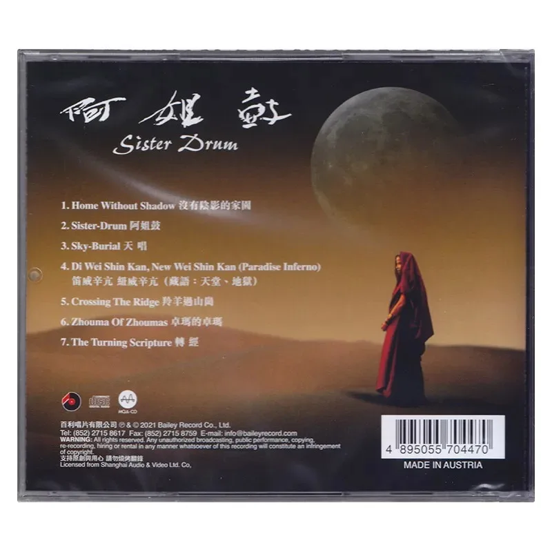 Рисунок 2 - Zhu Zheqin, Ajie Drum