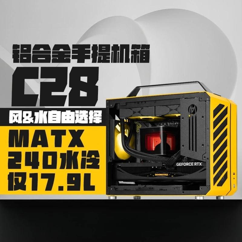C28 Small Vision Portable Compact Portable Itxmatx Water-cooled Desktop Mini Computer Case