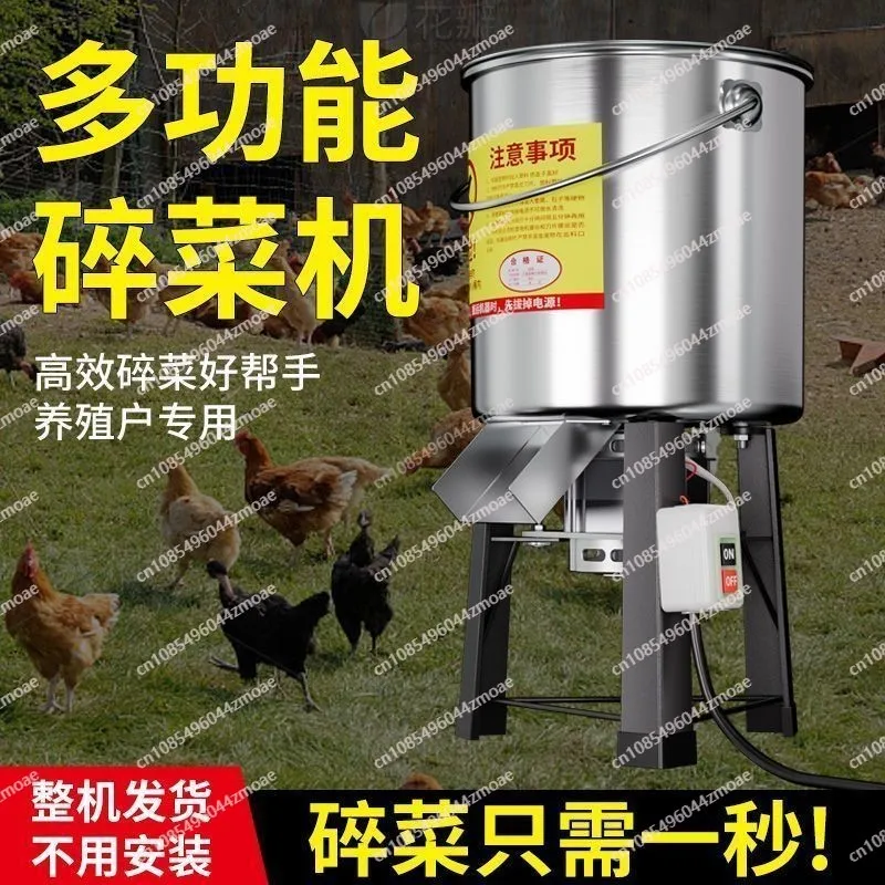 

Grass shredder Multifunctional bucket type high-power household vegetable shredder Feeding chicken, duck, goose, cattle