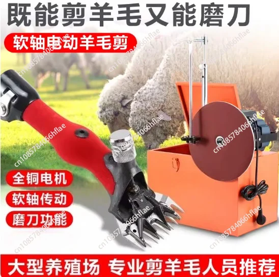 3000W Flexible Shaft Electric Sheep Shearing Clipper with Blade Sharpener for Goat Wool Cutting