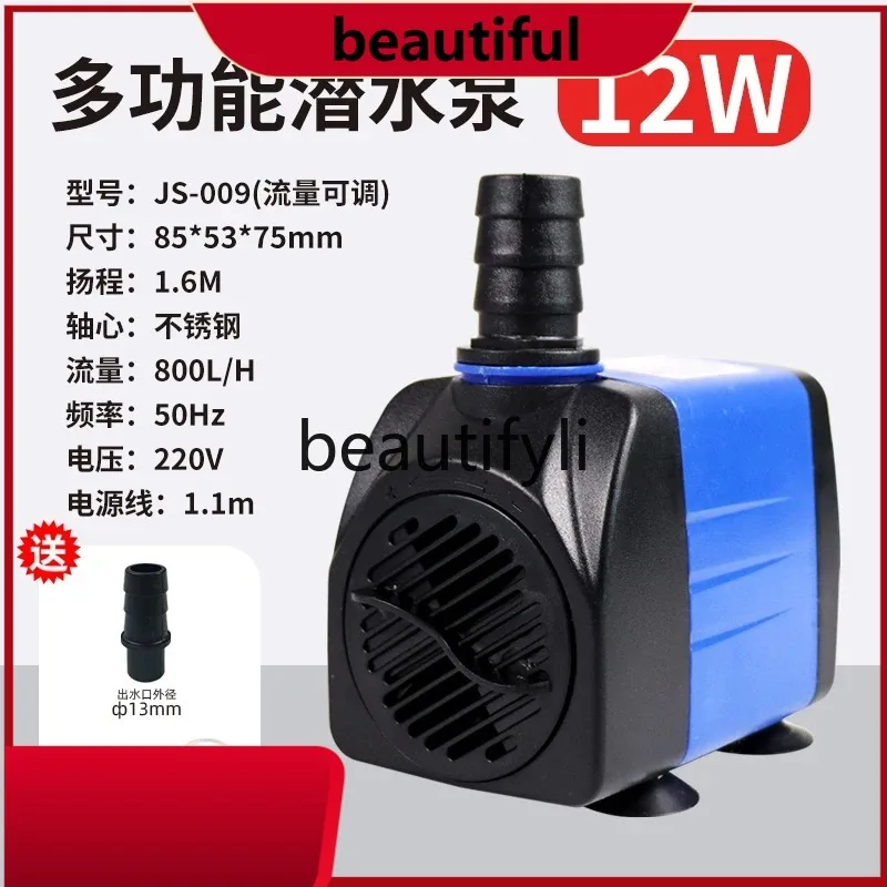 Fish tank matching pump aquarium fish pond rockery circulation water change filter pump oxygenation H