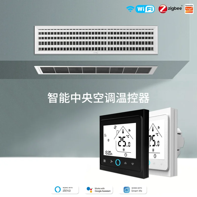 

WiFi Tuya Smart Home Air Conditioner Temperature Control Switch App Timer Remote Control Zigbee Central Air Conditioner Thermost