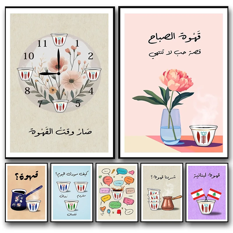 

1pc frameless Diamond Painting Abstract Colorful Floral Lebanese Arabic Welcoming Coffee Quotes Poster Diamond Painting Wall