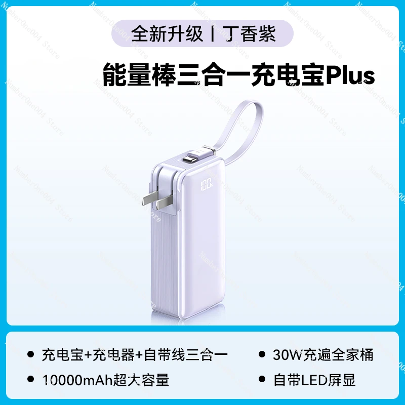 Applicable to Cable Power Bank Charger Data Cable Three-in-One Energy Bar Plus Compact Portable Two-in-One Mobile Power