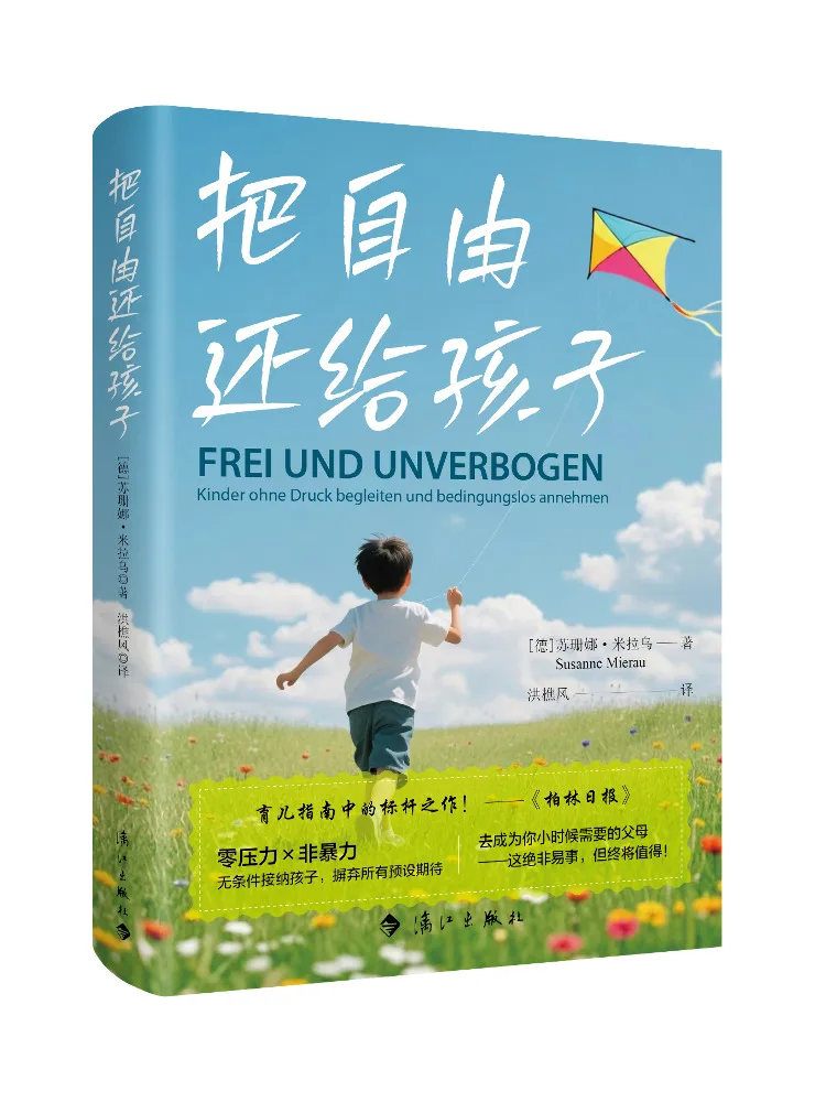 

Книга-Winshare Return Freedom To the Child