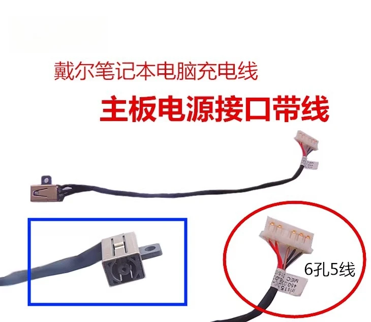 

Для Dell Inspiron 15-3559 15-3558 3577, порт зарядки, кабель питания, головка питания