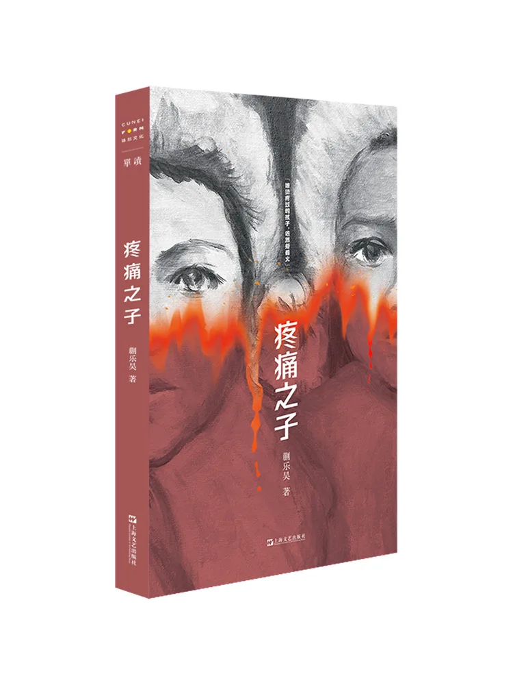 

Book-Winshare The Son Of Pain