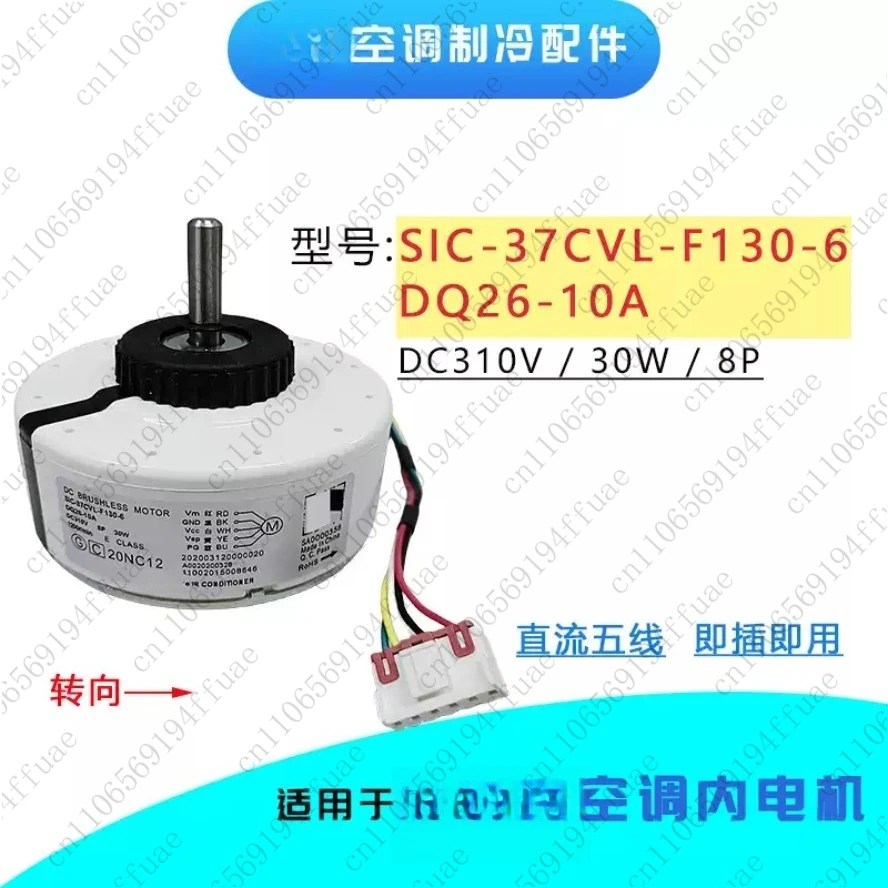 

Мотор кондиционера Вентилятор наружного кондиционера SIC-37CVL-F130