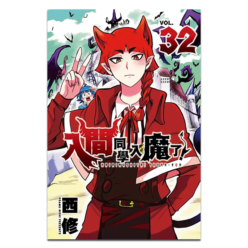 

Classmate Inuma Has Gone Crazy For 32 Xixiu Dongli Publishing 9786260222024 Book