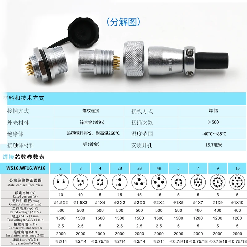 Aviation plug socket WS 16 - 2-3-4 - 5-7-9 - 10 pin connector TQ/ZM nut holder